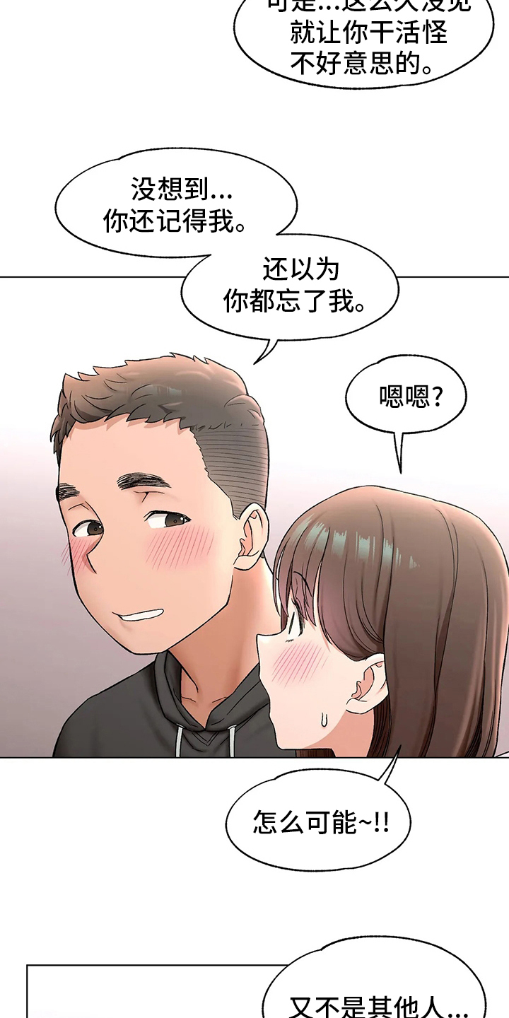 第150章：吃饭7