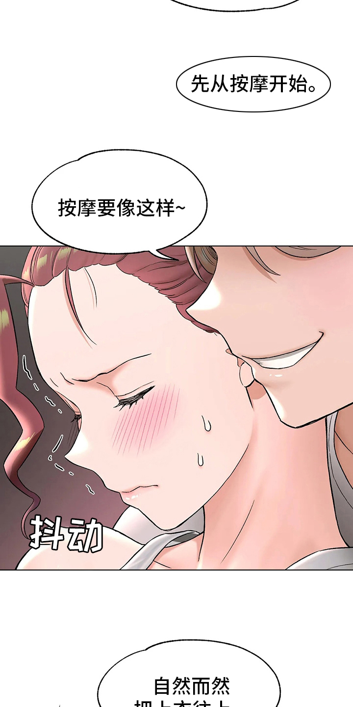 第142章：按摩14