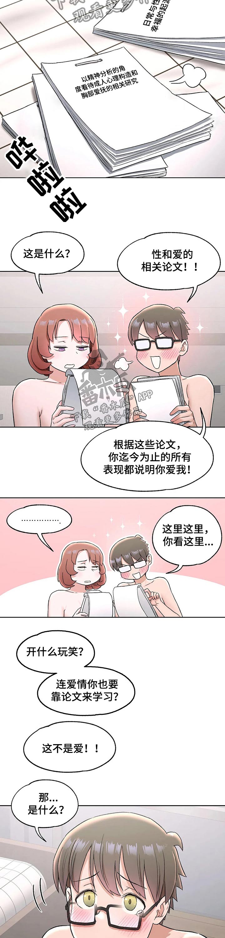 第128章：研究6