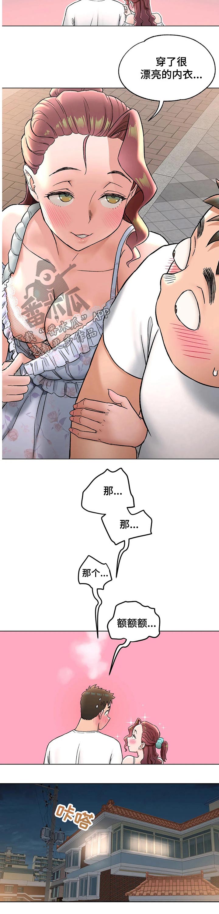 第131章：一起回家5