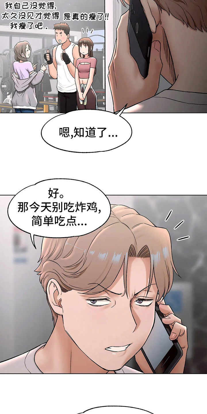 第141章：不想来了9