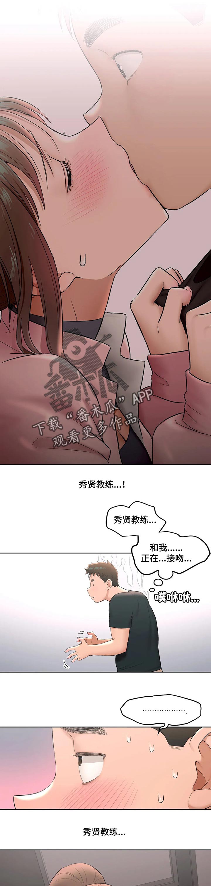 第88章：不同含义的梦3
