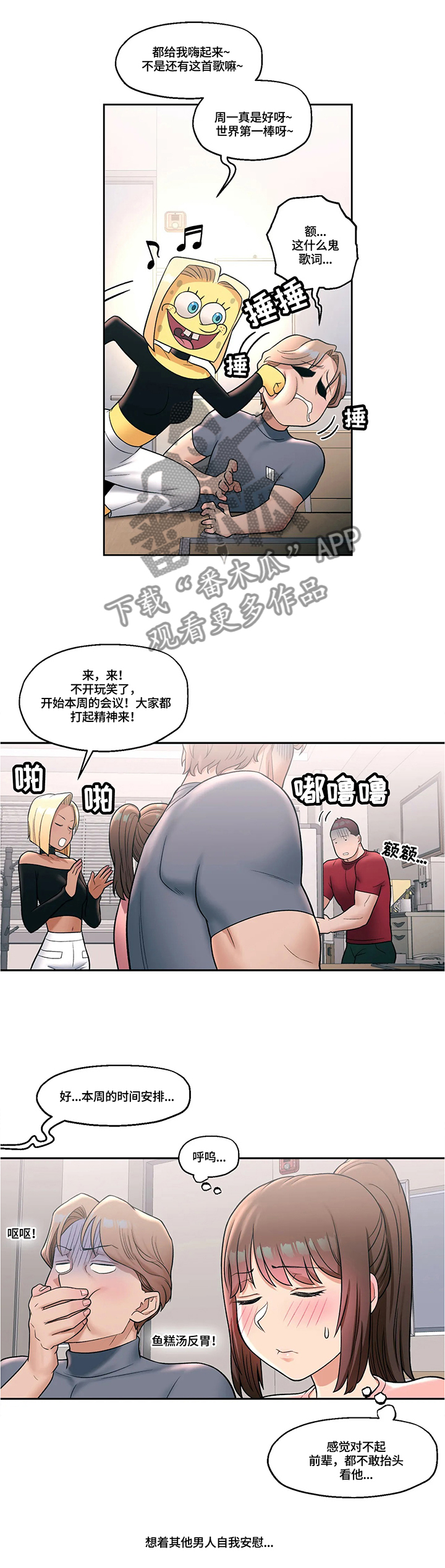 第58章：郁闷6