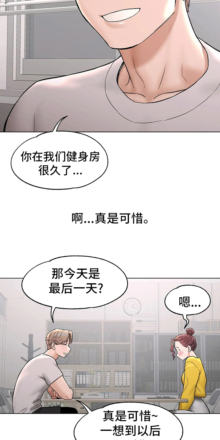 第141章：不想来了16