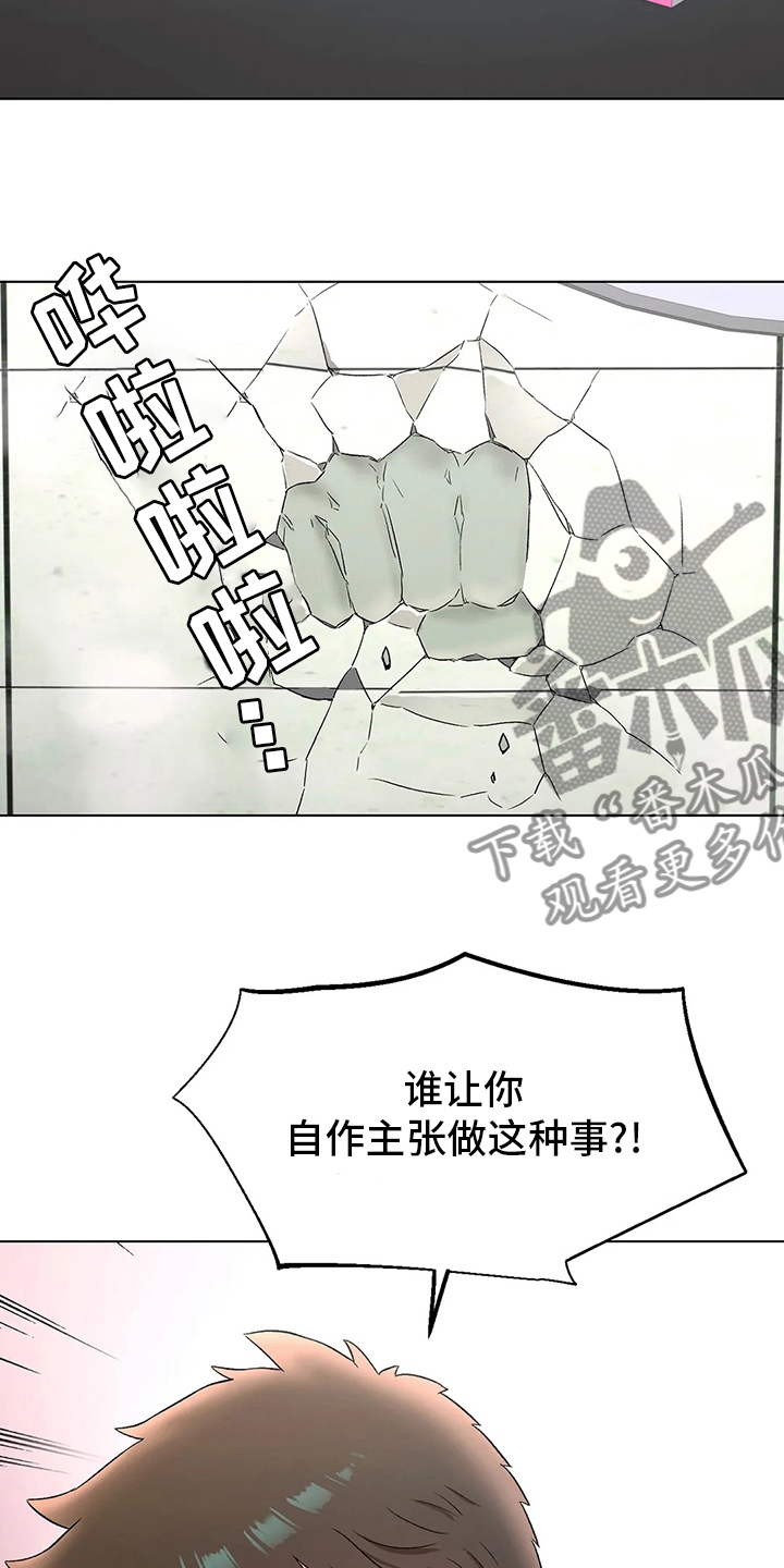 第144章：道歉3