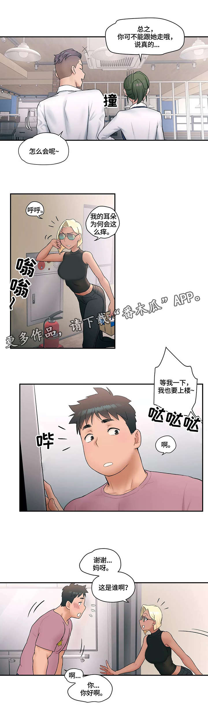 第14章：挖墙角6