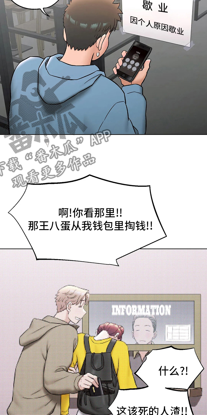 第148章：歇业14