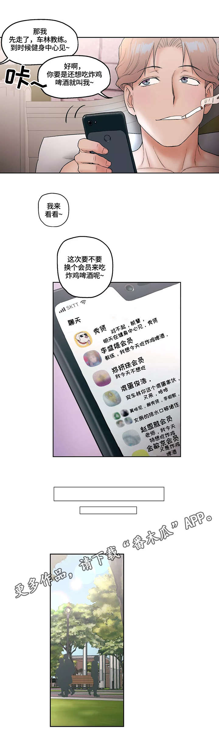 第24章：胡思乱想5