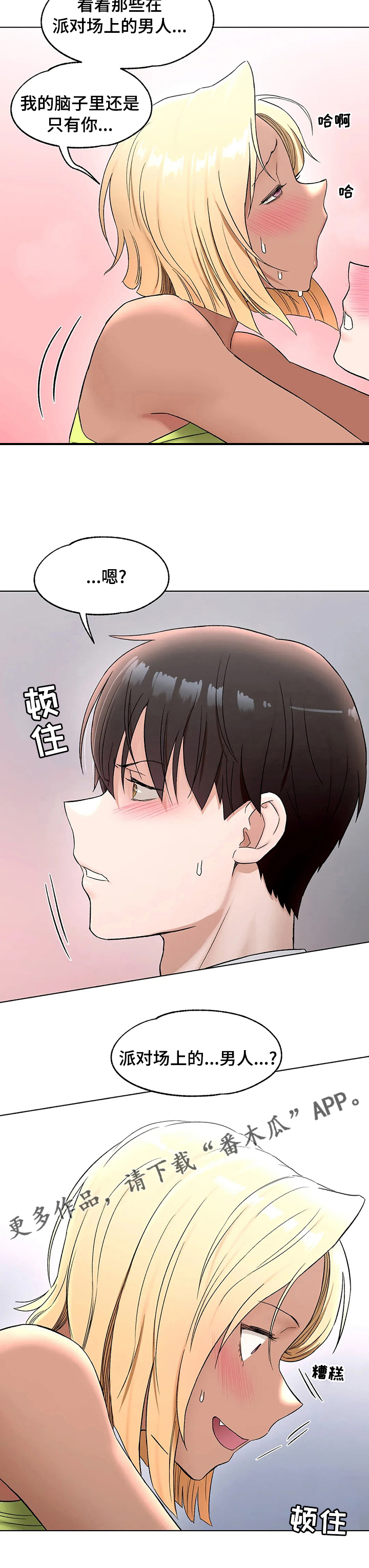 第138章：空房7