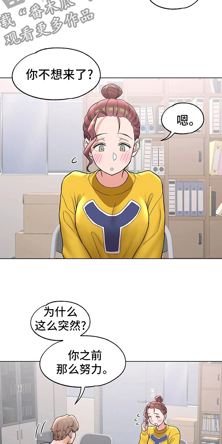 第141章：不想来了13