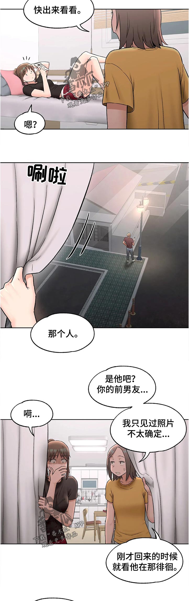 第116章：又开始了2