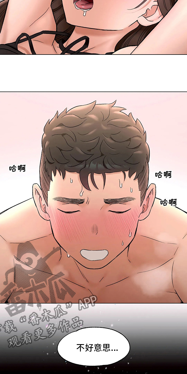 第155章：【完结】要加入吗12