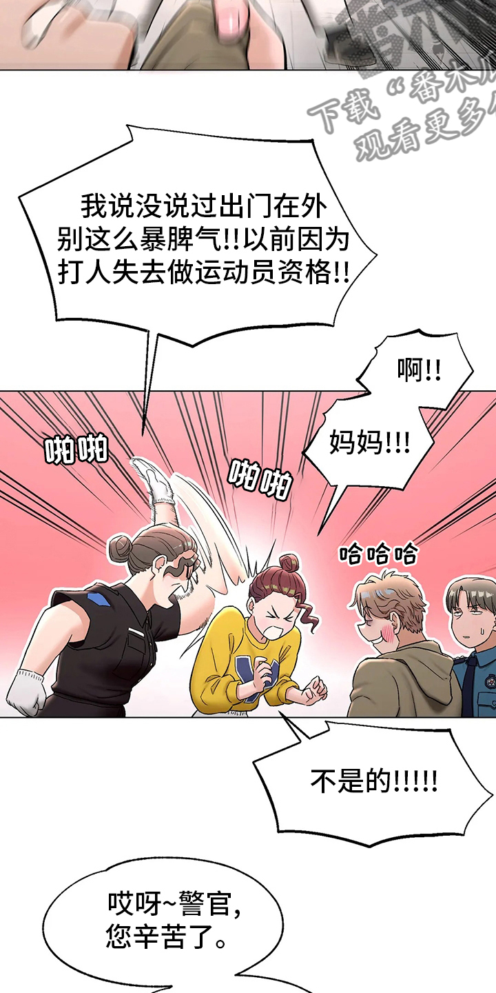 第147章：受害人16
