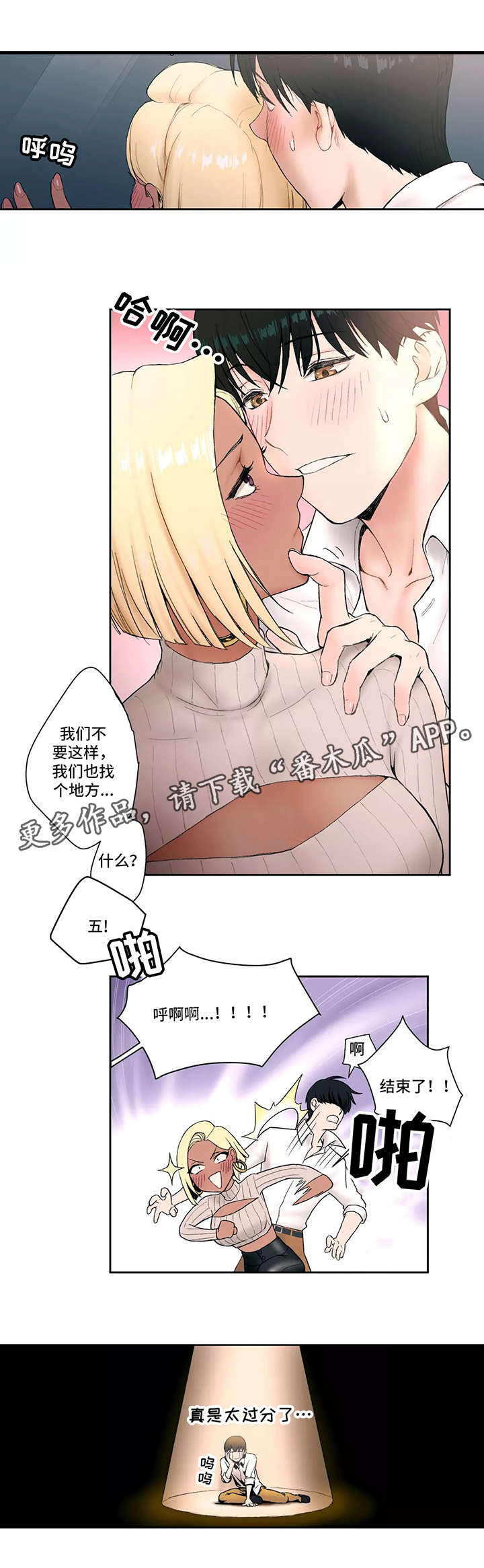 第6章：加入1
