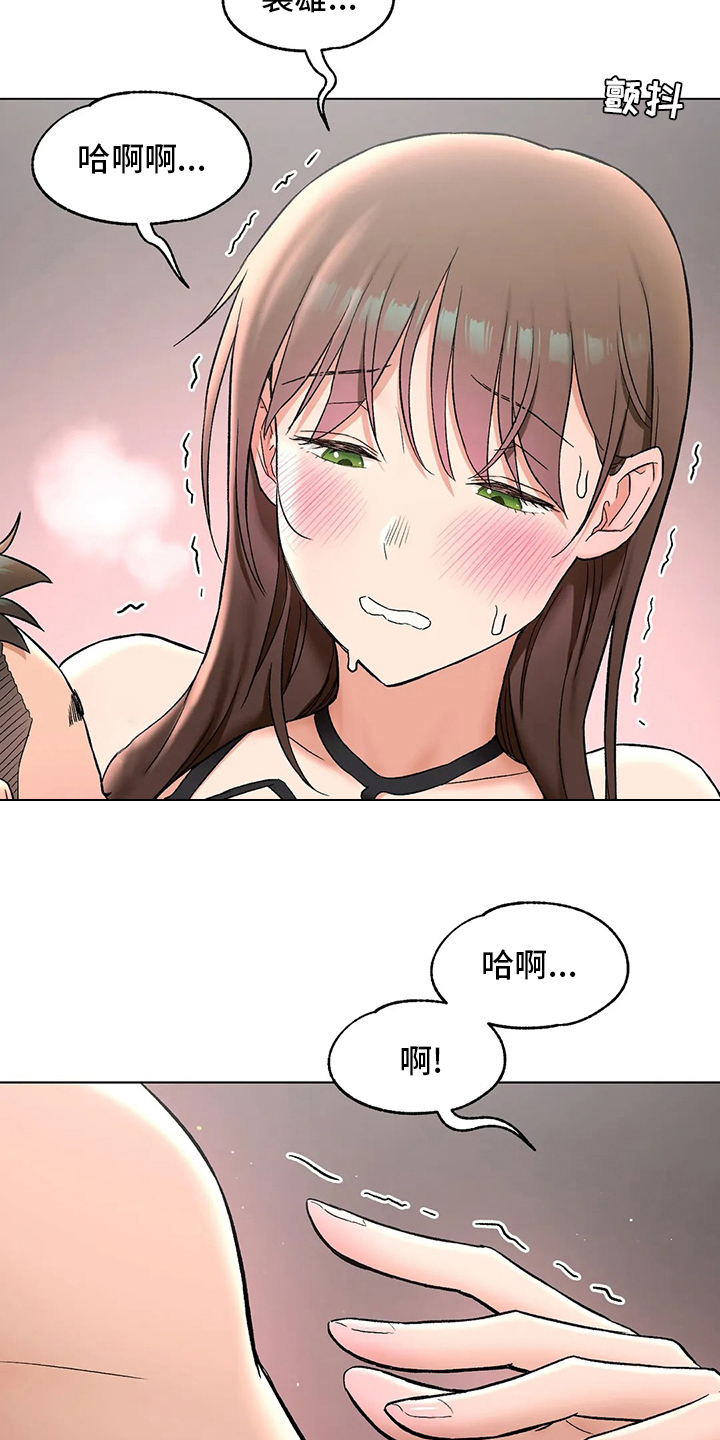 第155章：【完结】要加入吗5