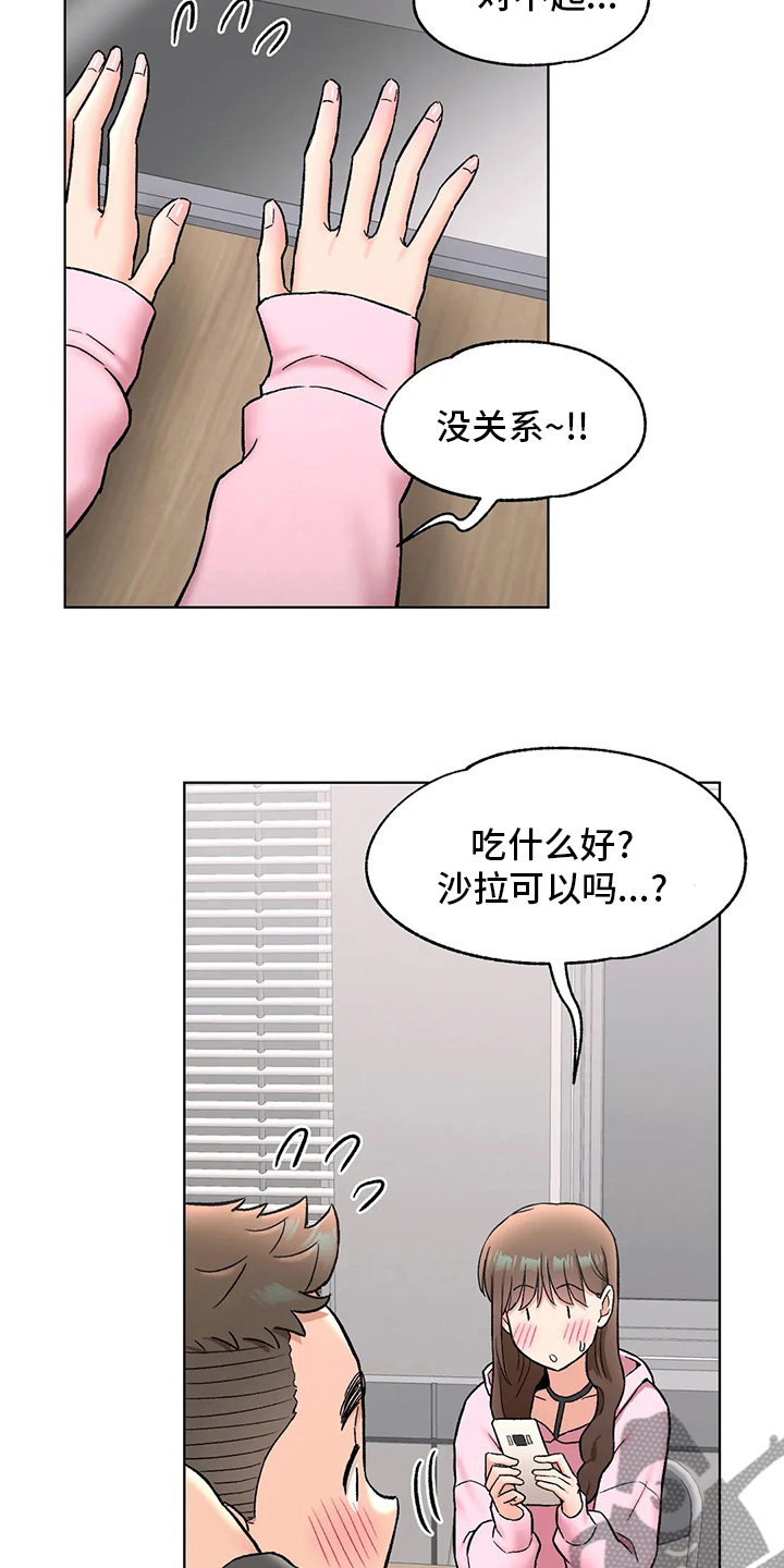 第151章：约会6