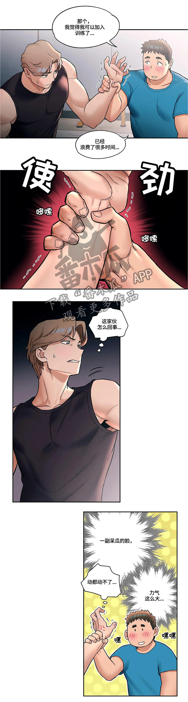 第36章：邀约4