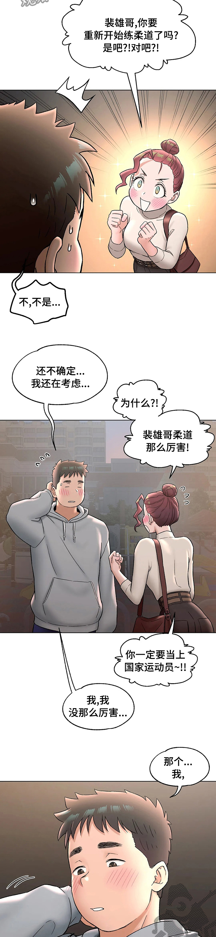 第133章：膝盖5