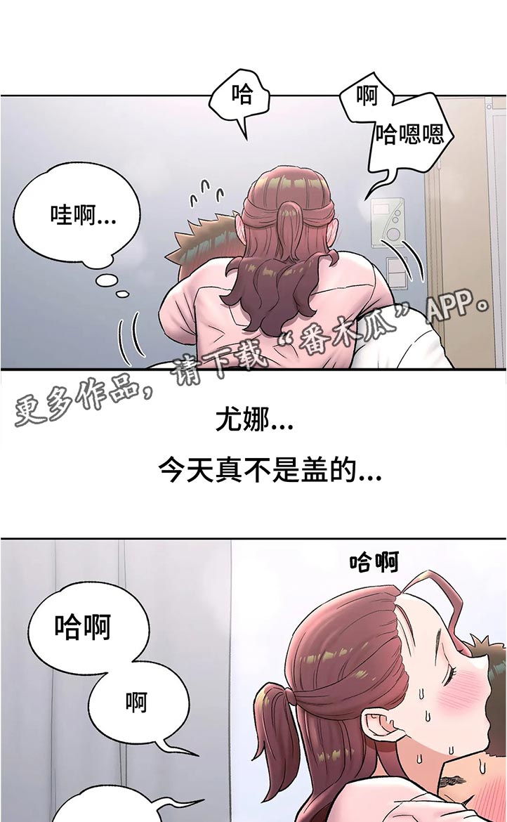 第115章：好看吗6