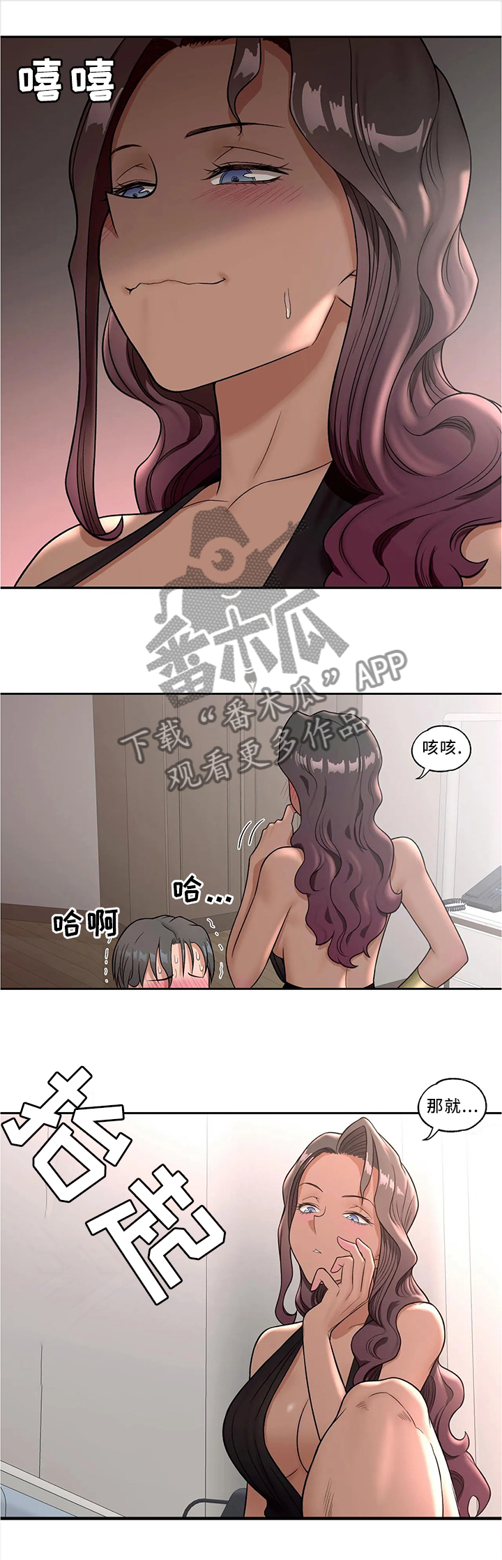 第64章：做的不错1