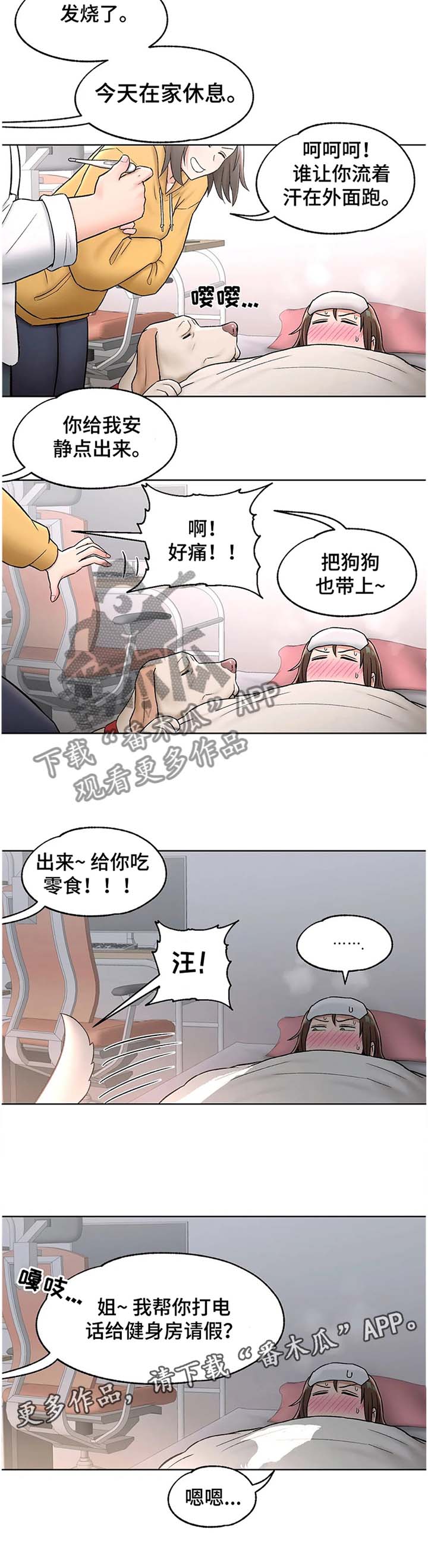 第100章：上门11