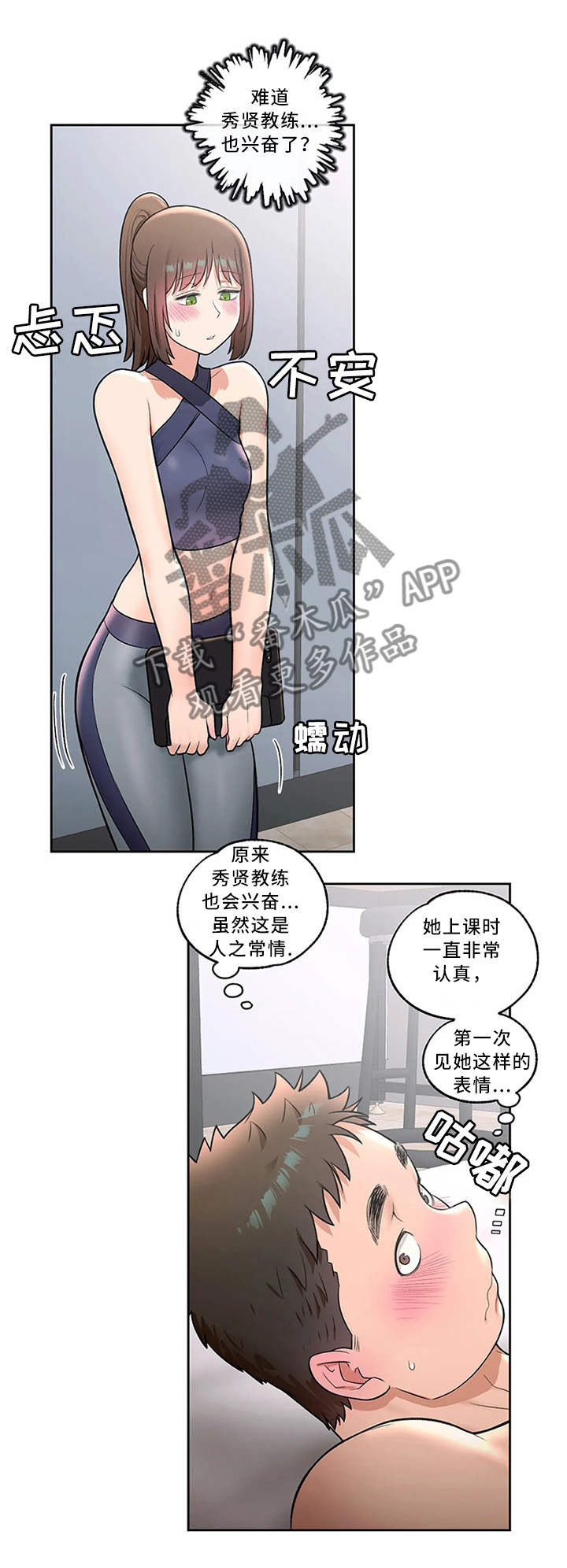 第62章：我怎么会这样2