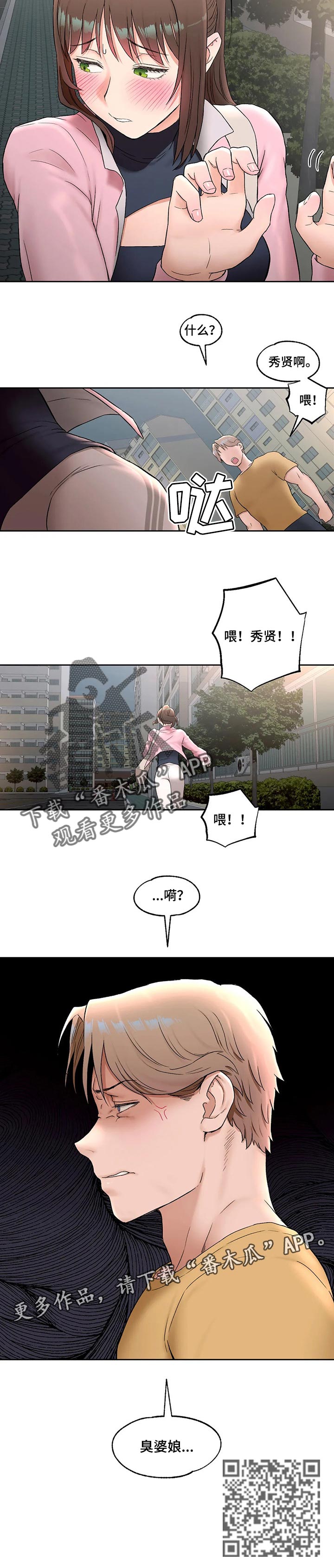 第88章：不同含义的梦8