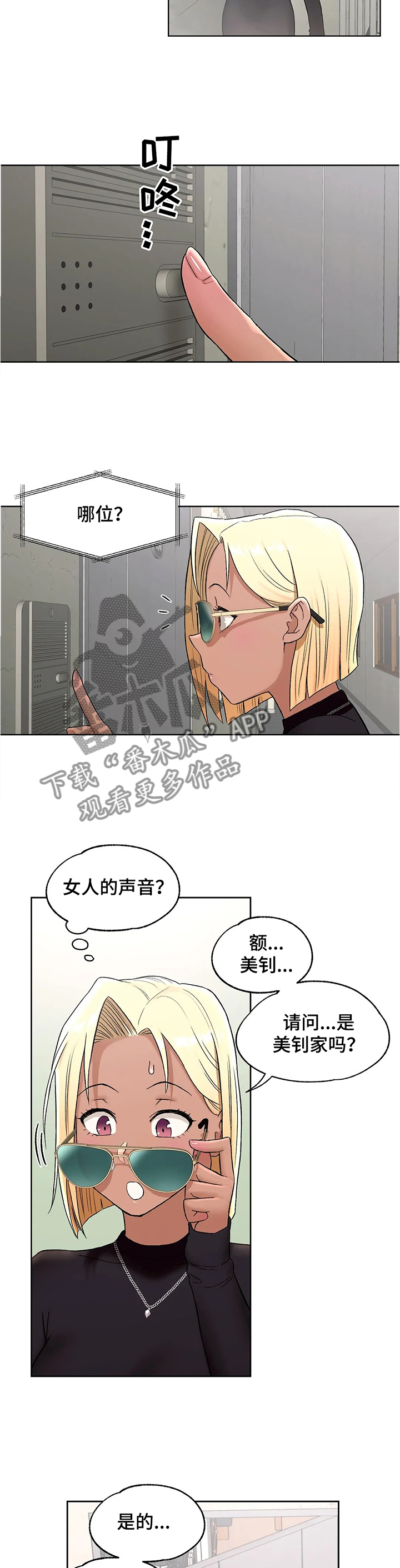 第100章：上门4