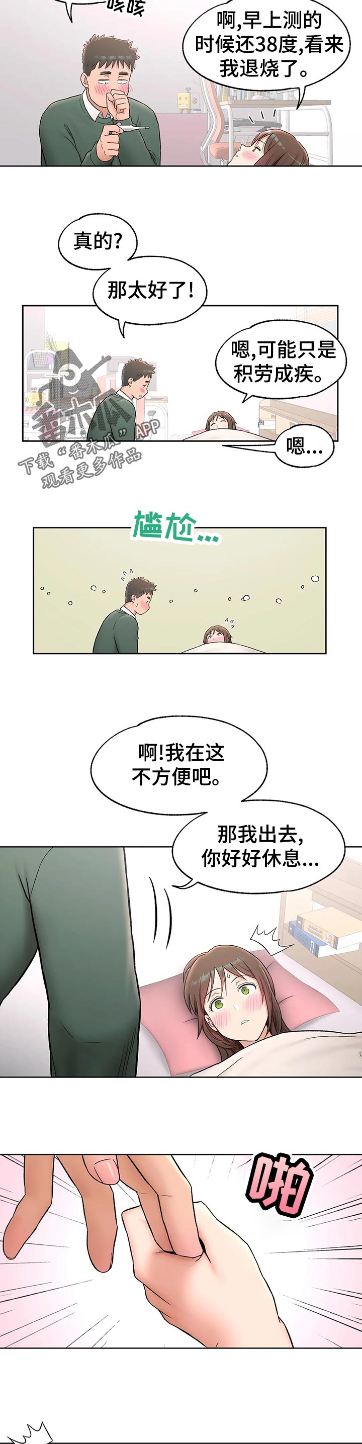 第106章：照片9