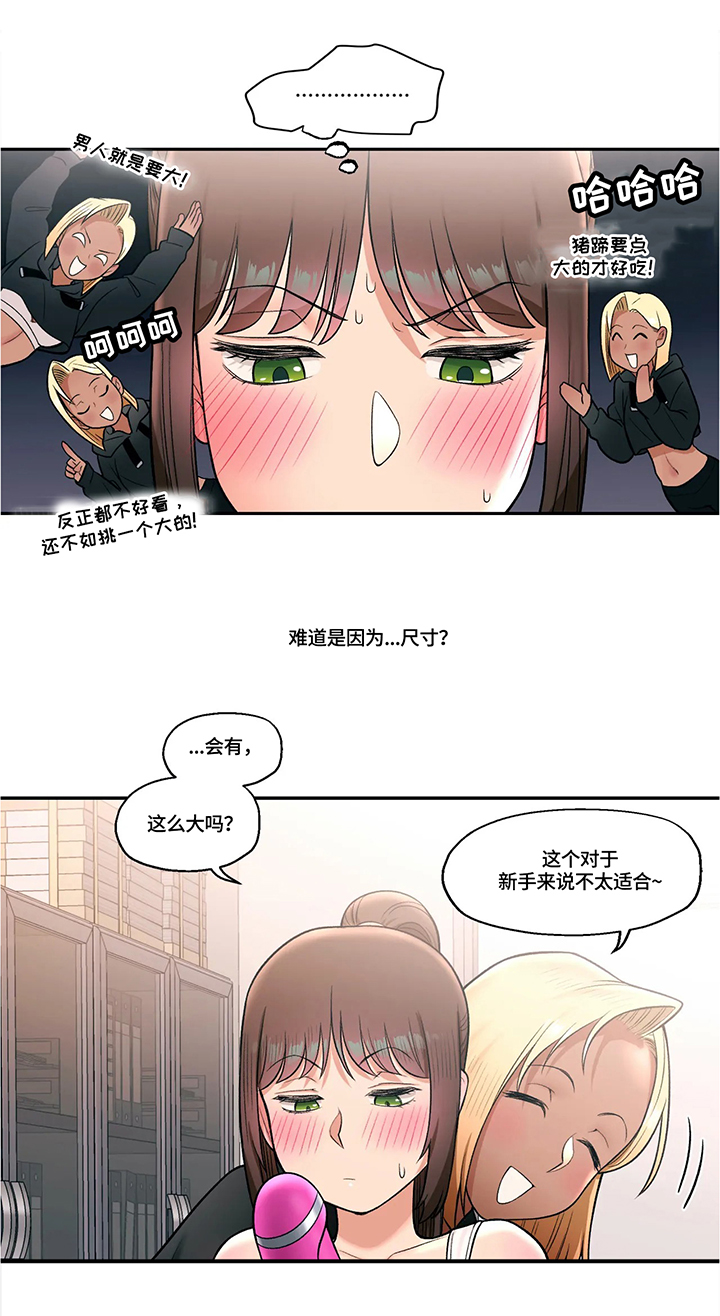 第54章：疑惑不解8