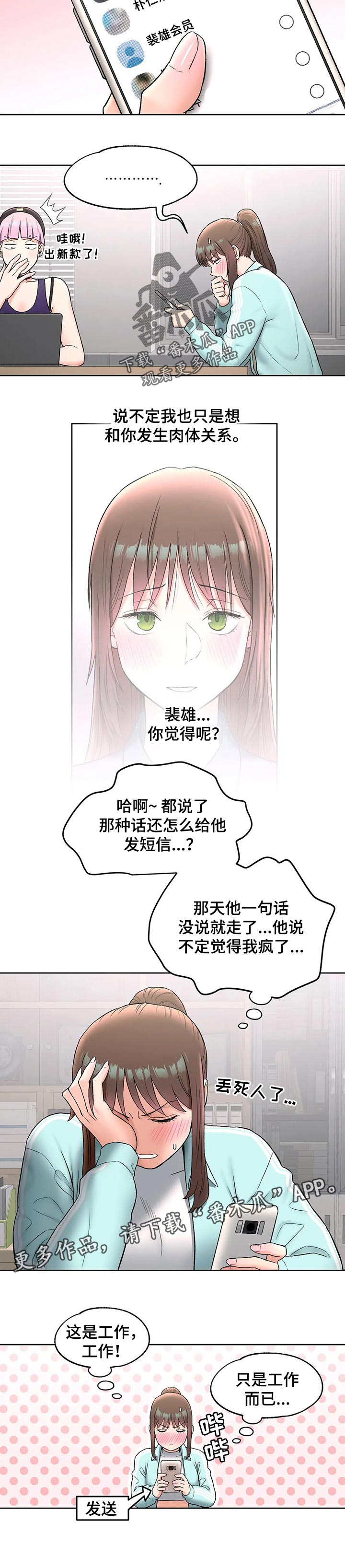 第110章：烦死了！7