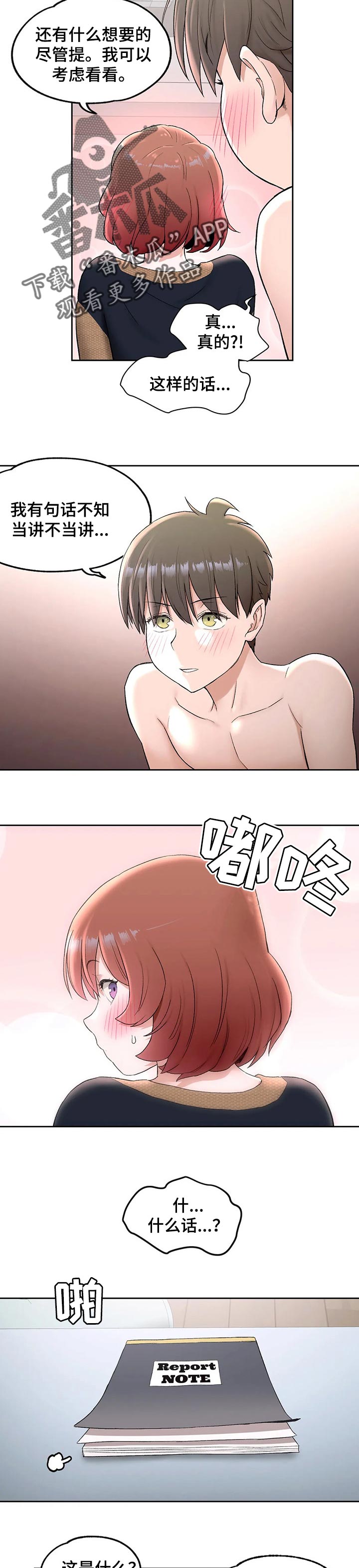 第91章：失望1