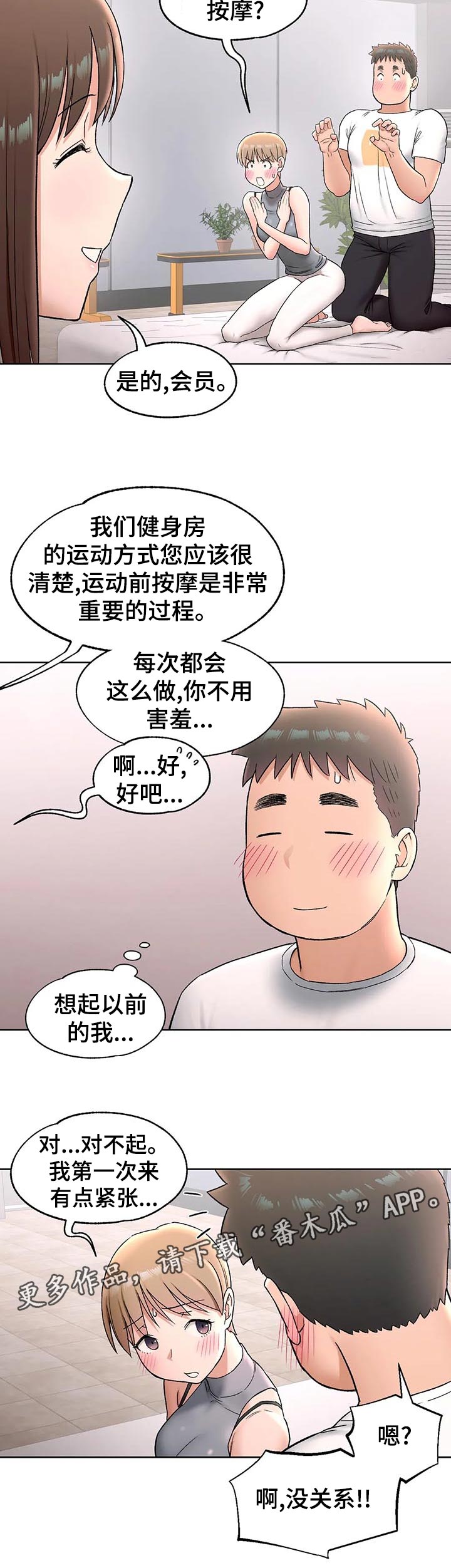 第120章：新会员11