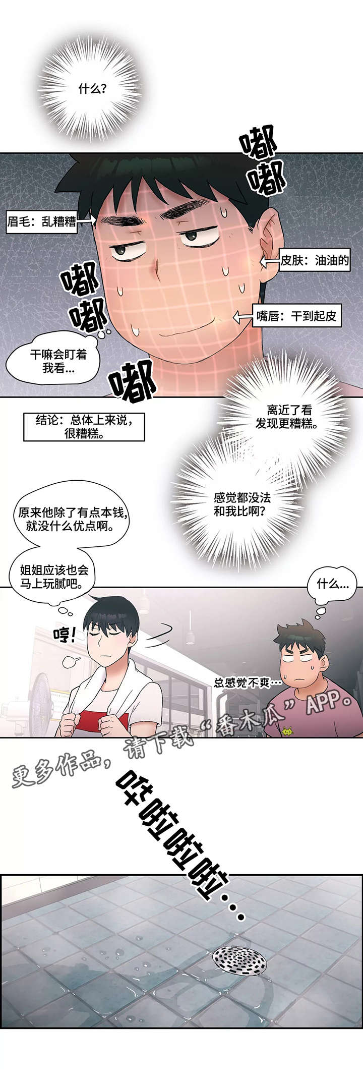 第15章：敌意6