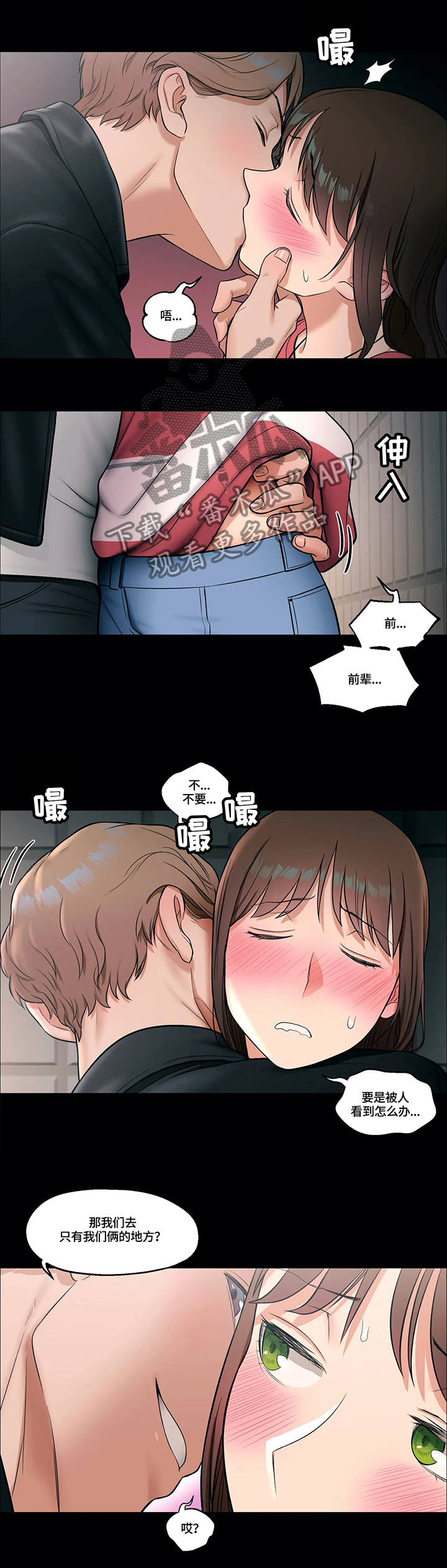 第48章：骗子5