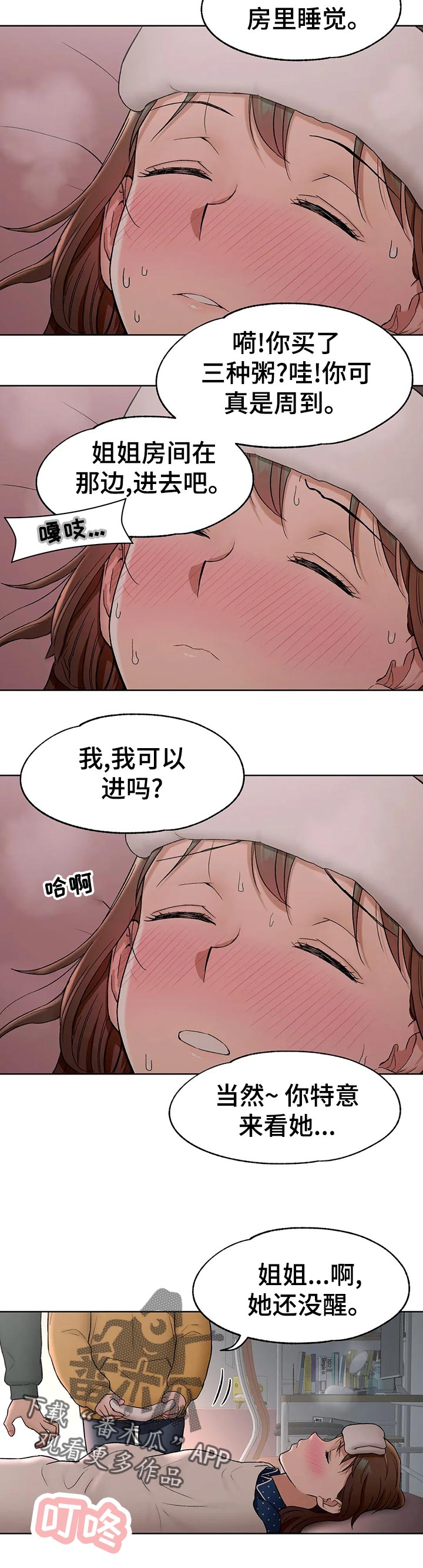 第104章：探望8