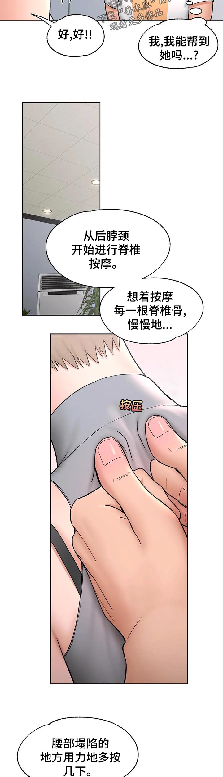 第120章：新会员9