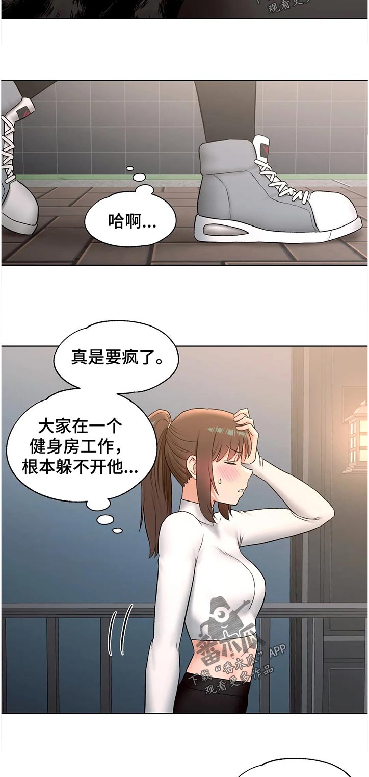 第113章：那你了8