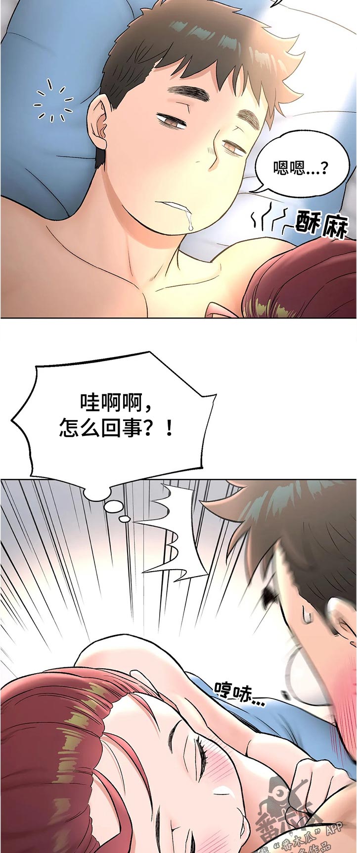 第117章：怎么回事1
