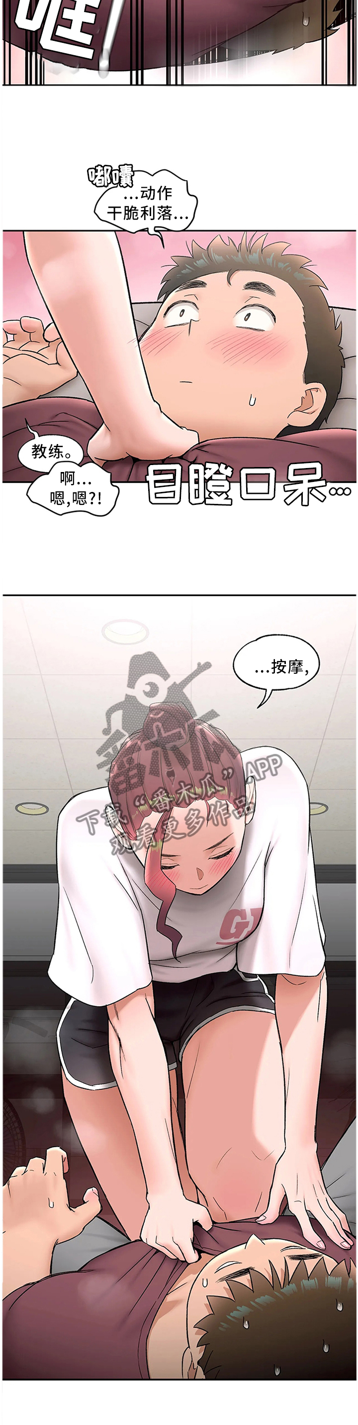 第77章：我先来9