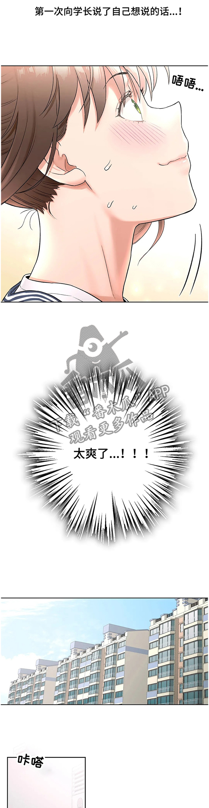 第98章：我做到了!10