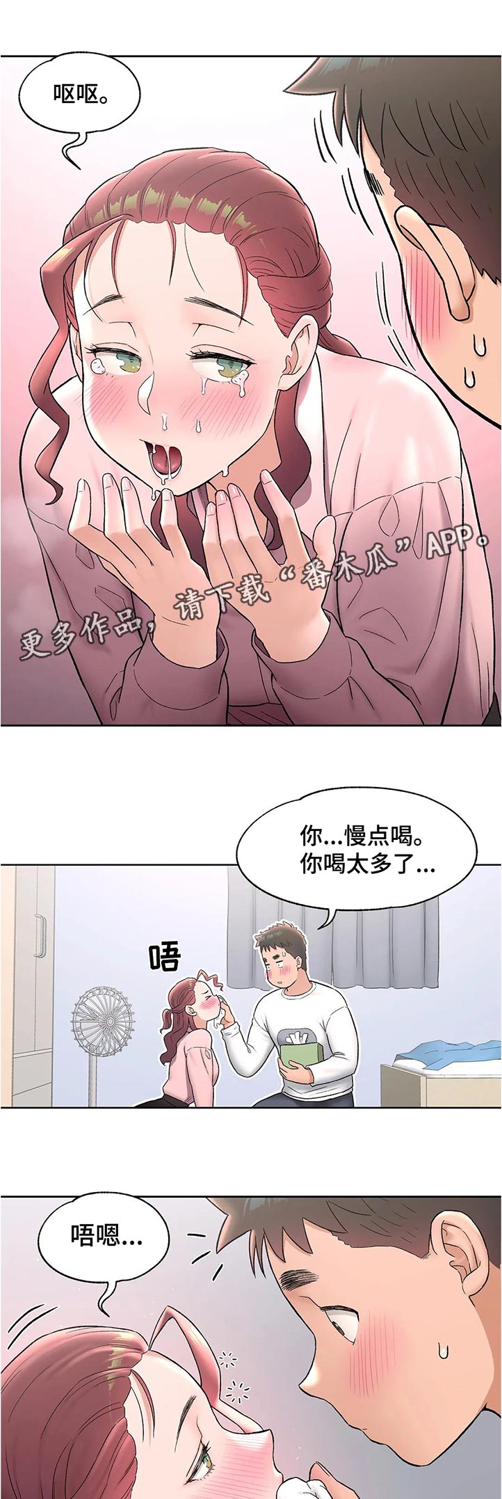 第114章：不喜欢吗6