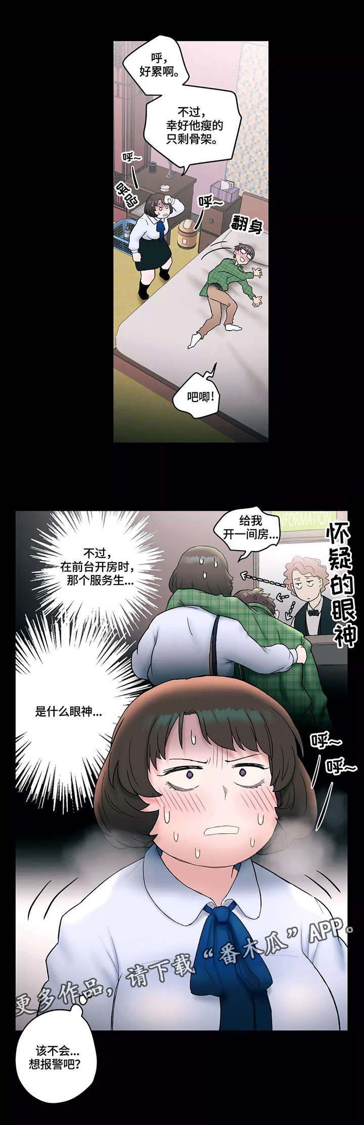 第17章：丢人3