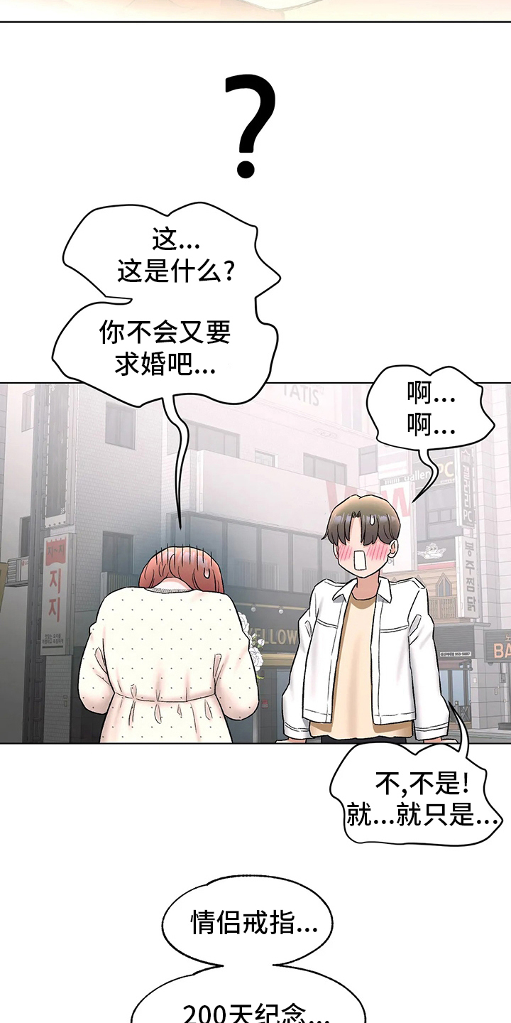 第149章：情侣戒指20