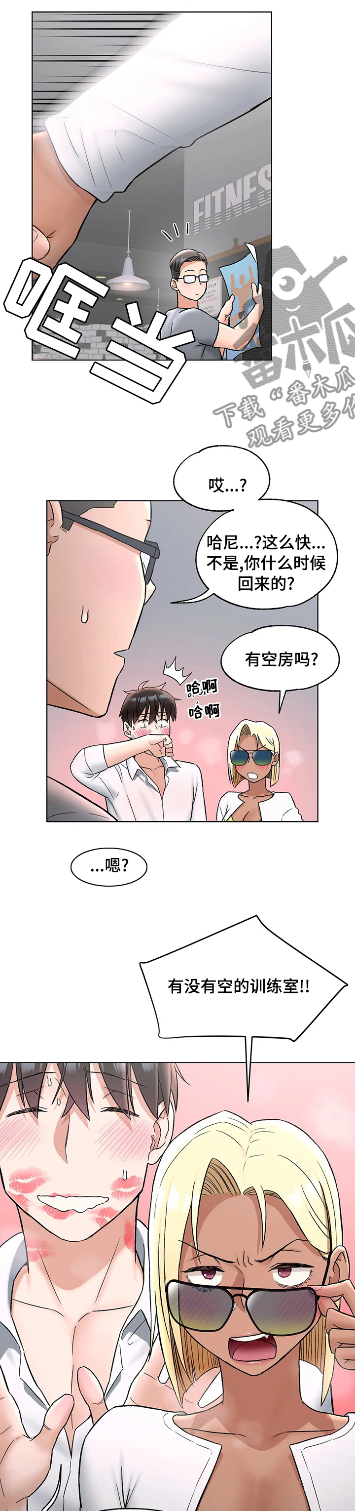 第138章：空房4