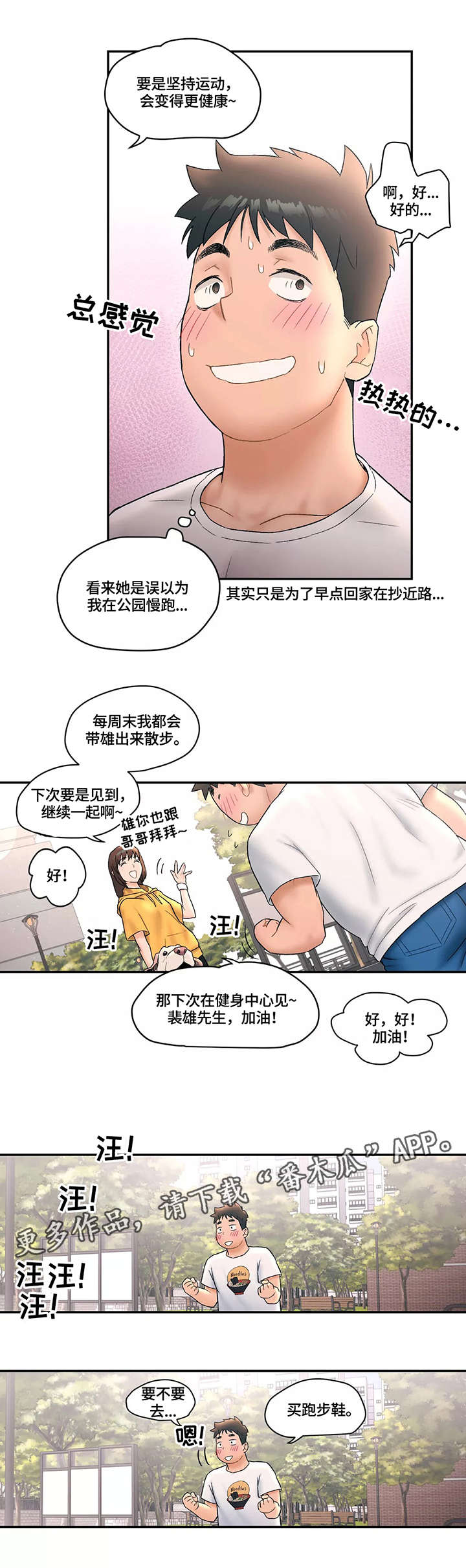 第12章：散步5