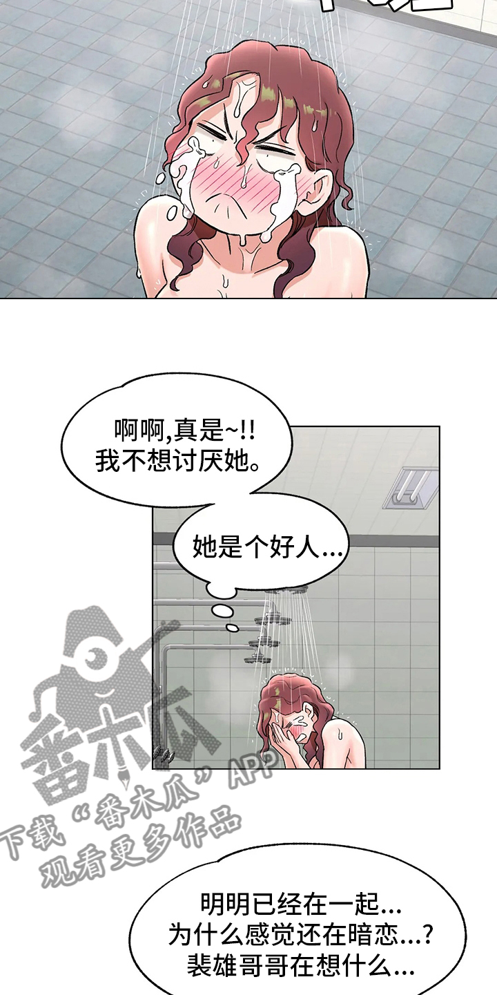 第144章：道歉8