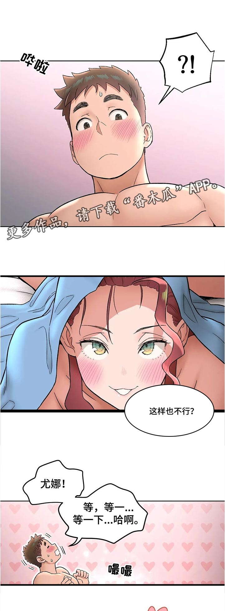 第117章：怎么回事6