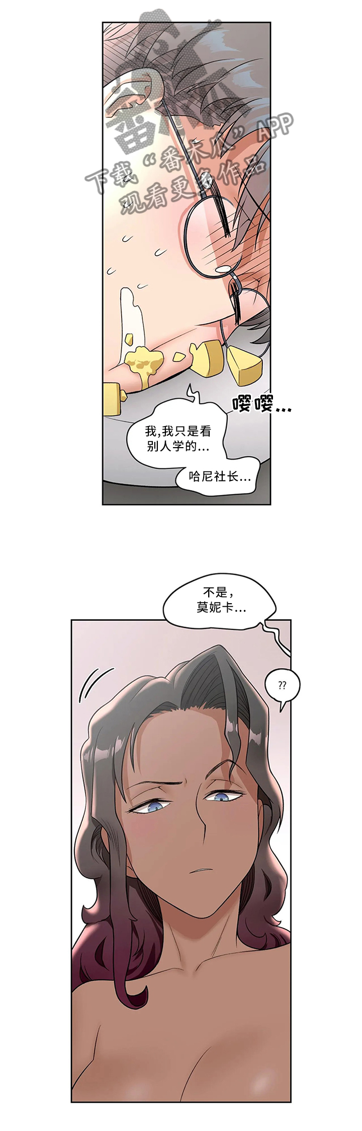 第65章：感觉太好7
