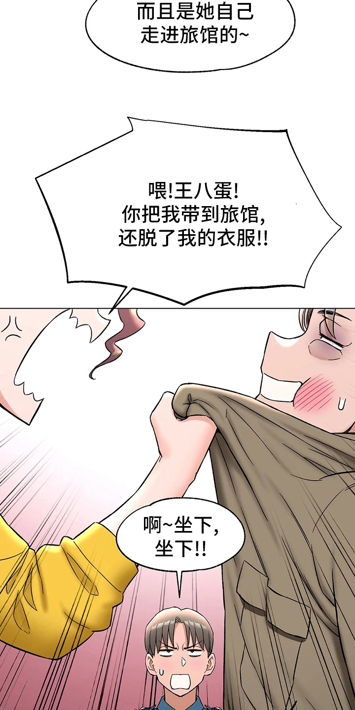第147章：受害人14